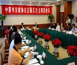 中國(guó)書(shū)協(xié)召開(kāi)五屆五次主席團(tuán)會(huì)議