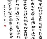 蔣維崧書法作品欣賞