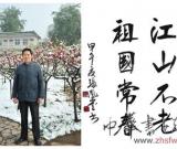 張鳳堂——“盛世中國”書畫界最具貢獻人物獻禮建國65周年