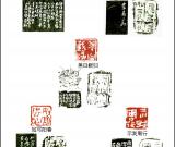 當(dāng)代篆刻名家 范正紅