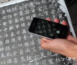 西安碑林征集到一座唐武周時(shí)期碑刻 組圖