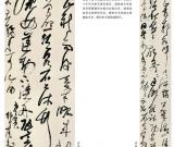 第三屆四川北京書法雙年展之冷柏青 吳東民 吳行作品