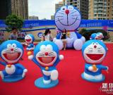 “哆啦A夢”主題展登陸?？?組圖