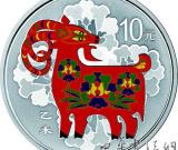 從2015中國乙未(羊)年彩色幣看傳統(tǒng)文化意象