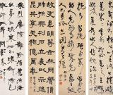 到處“吃白食”的書(shū)法家