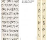 第三屆四川北京書法雙年展之丁小虎 文永生 方建光作品