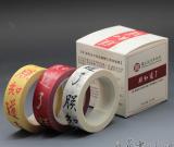 臺(tái)北故宮文創(chuàng)營銷 朕知道了紙膠帶賣瘋了