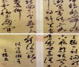 文征明　頒詔侍班詩草書聞冊