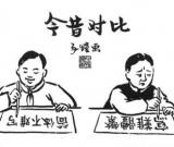 學(xué)者稱(chēng)恢復(fù)繁體字沒(méi)必要也不可能 漢字應(yīng)再簡(jiǎn)化