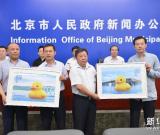 大黃鴨確定9月來京 將戲水園博園與頤和園 圖