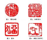 高鳳翰和蒲松齡的忘年交