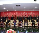 “書法三十年·當(dāng)代書法藝術(shù)深圳論壇”舉行