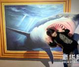 3D魔幻藝術(shù)展 圖