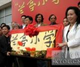 蓮城翰墨飄香　湘潭積極創(chuàng)建“中國書法名城”