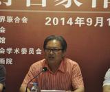 2014 “海上印壇百年”系列活動在滬開幕