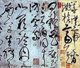 寫字雜耍不是書法藝術(shù)