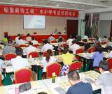 中書協(xié)陳洪武秘書長一行在安徽巡視調(diào)研