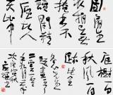 何應(yīng)輝談手卷展