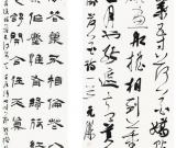 第一屆“蓮花水城(溫泉)杯”書畫大賽特邀作品（二）