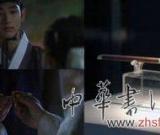 《來(lái)自星星的你》道具發(fā)簪成文物