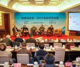 “夢(mèng)想與文藝：2014·北京文藝論壇”舉行