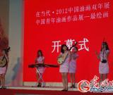 2012中國油畫雙年展開幕 “最繪畫”詮釋當(dāng)代精神