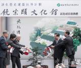 香港將建“饒宗頤文化館”弘揚(yáng)傳統(tǒng)中華文化