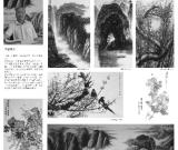 著名山水畫家王成作品選登