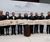 “無痕”古琴主題展在京舉行開幕式 圖