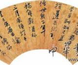 咫尺扇面 大千世界