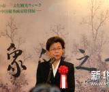 中國文化旅游周“江南之春”特別畫展 圖