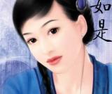 絕世才女！插畫中的“秦淮八艷”之美