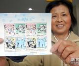 《網(wǎng)絡(luò)生活》特種郵票發(fā)行 圖