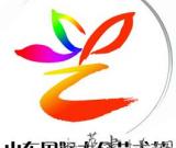 山東將舉辦第三屆國際大眾藝術(shù)節(jié)