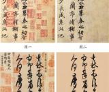 拓展書法作品的圖像功能研究