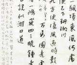 郎照玉臨八大山人《為寶崖先生》帖