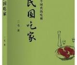 張大千宴客的食單猶如藝術(shù)品