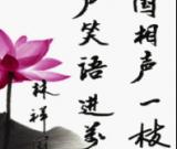 書畫名家齊祝賀預(yù)檢一號(hào)驚鹽城