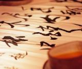 展博大精深的中華茶文化 北京茶藝表演大賽