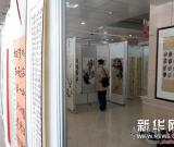 山東郵政舉辦迎春書畫展 圖