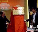 故宮博物院建立博士后科研工作站 圖