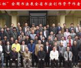 湖北省書協(xié)舉辦“長江杯”書法展骨干培訓(xùn)班