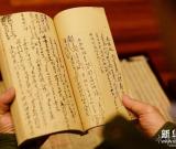 百年契約文書集中亮相上海 組圖