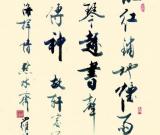 詩意妙在離合間