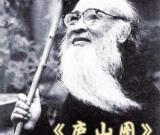 紀念張大千逝世30周年揭秘張大千的晚年歲月鍥而不舍不斷創(chuàng)新