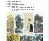 閑牧丹青-彭先誠(chéng)師生畫展