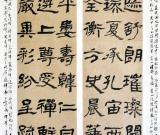 劉小龍全國第三屆隸書藝術(shù)展入展作品創(chuàng)作記