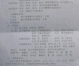 川南六市“校園護線杯”硬筆書法大獎賽征稿啟事