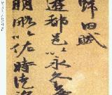 祝允明　歸田賦