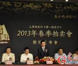 琳瑯滿目 槌響四季——上海拍賣行月底舉辦《第一拍賣廳》專場拍賣會